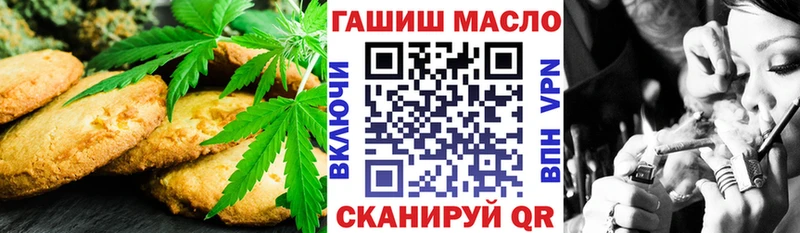 купить наркотики цена  Горячий Ключ  Печенье с ТГК конопля 
