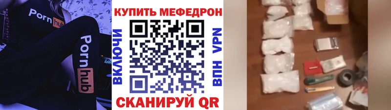 МЯУ-МЯУ mephedrone  Горячий Ключ 