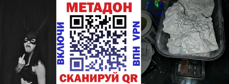 Метадон мёд  Горячий Ключ 