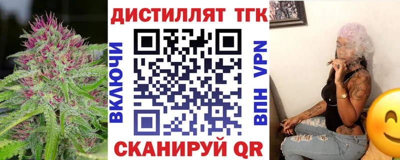 наркошоп  Горячий Ключ  Дистиллят ТГК вейп 